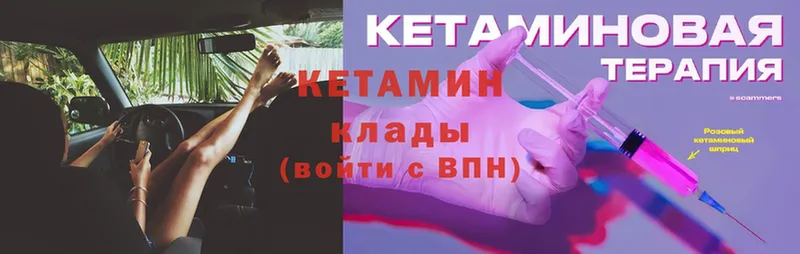 КЕТАМИН ketamine  Петров Вал 